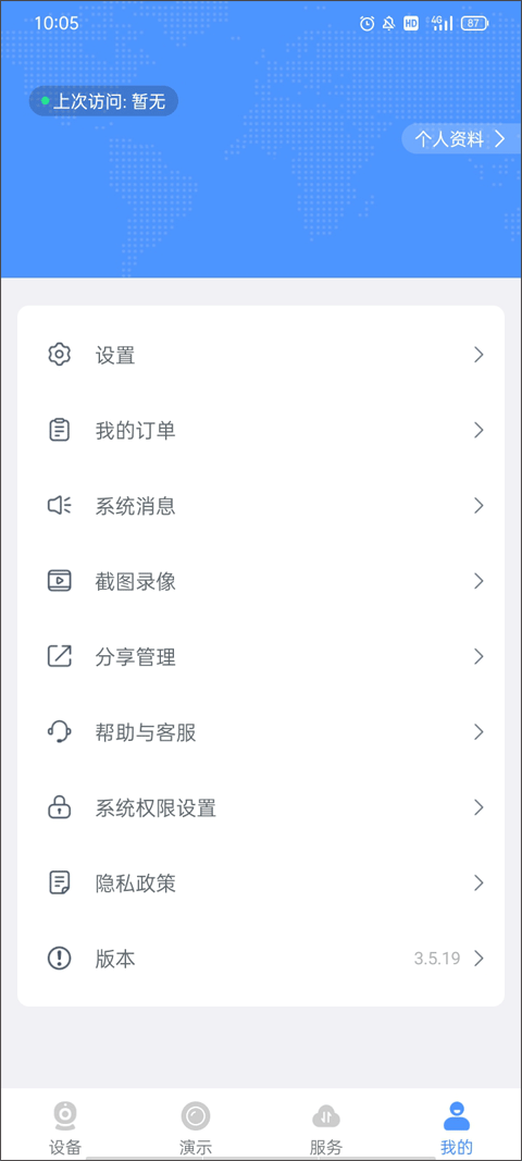 截图4